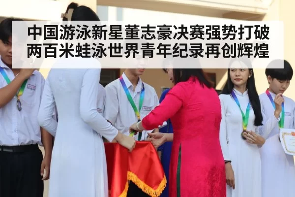 swimming medal ceremony