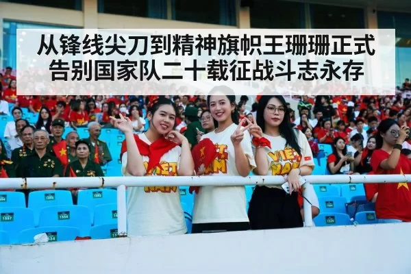 Chinese women's national football team